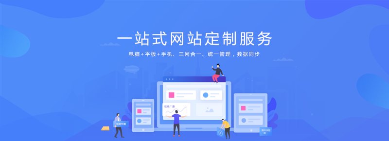 在上海,如何选择适合自己的网站建设服务商?